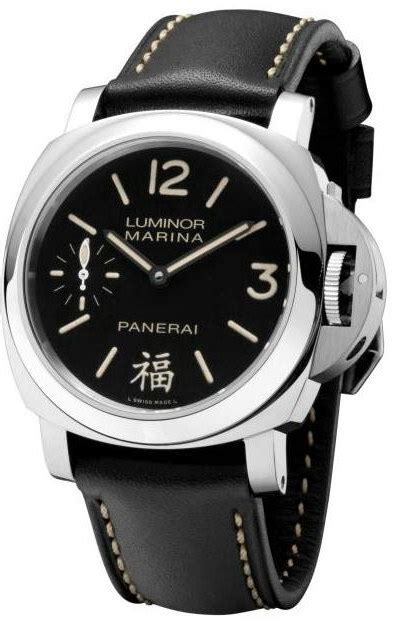 Panerai Says “FU” With Limited Edition PAM336 Watch For China